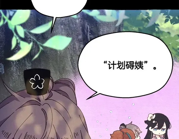第183话 两个计划 第29页