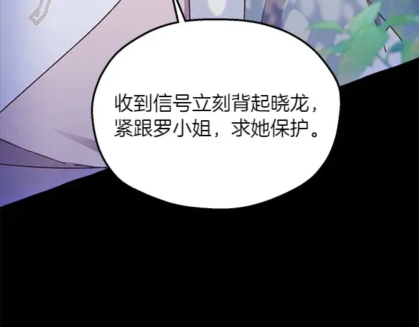 第183话 两个计划 第31页