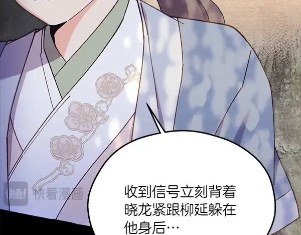 第183话 两个计划 第34页