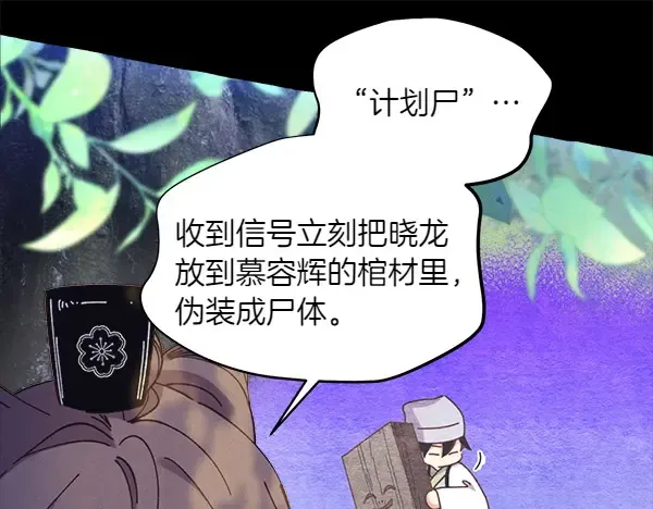 第183话 两个计划 第36页