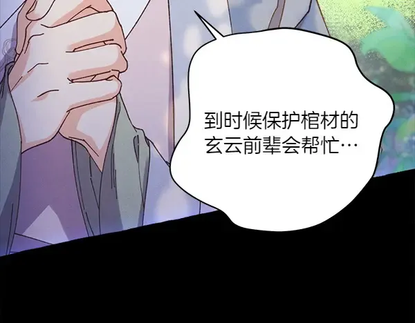 第183话 两个计划 第38页