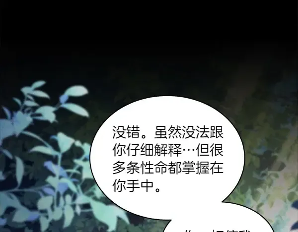 第183话 两个计划 第39页