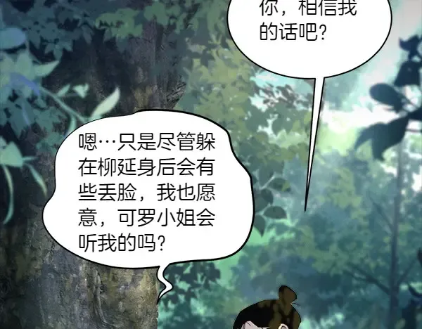 第183话 两个计划 第40页