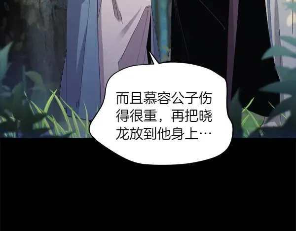 第183话 两个计划 第42页