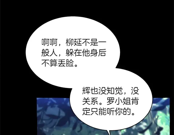 第183话 两个计划 第43页