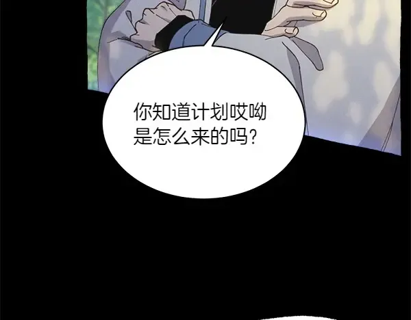 第183话 两个计划 第45页