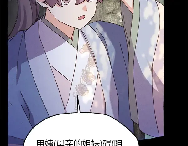 第183话 两个计划 第47页