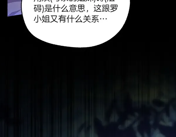 第183话 两个计划 第48页