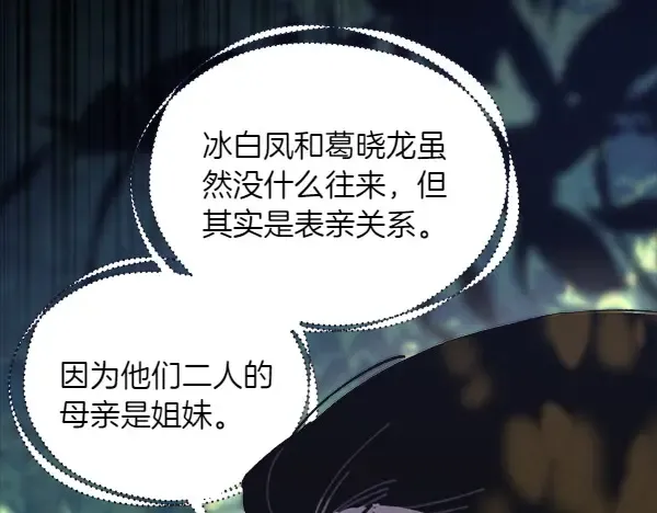 第183话 两个计划 第49页