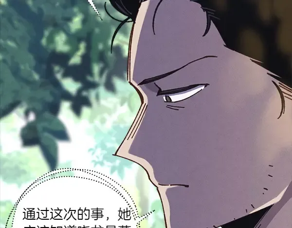 第183话 两个计划 第50页