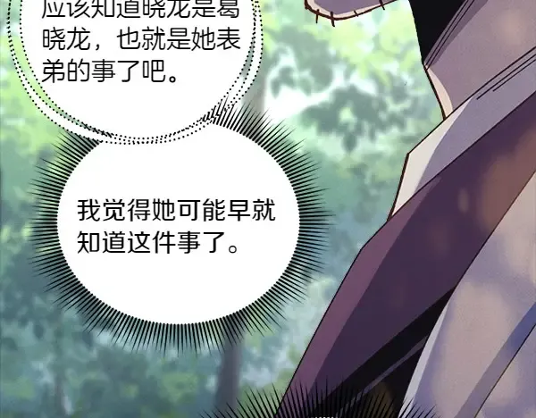 第183话 两个计划 第51页