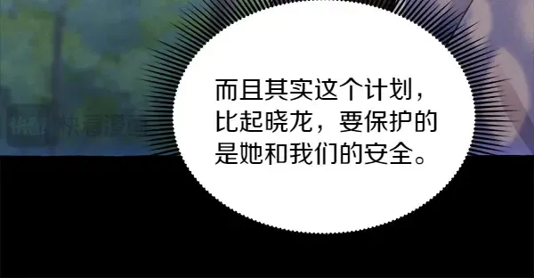 第183话 两个计划 第52页
