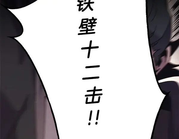 第183话 两个计划 第56页