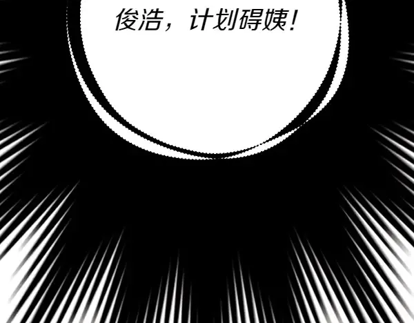 第183话 两个计划 第63页