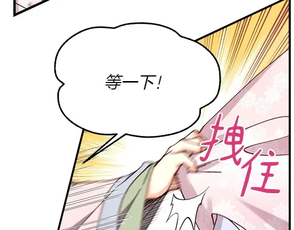 第183话 两个计划 第71页