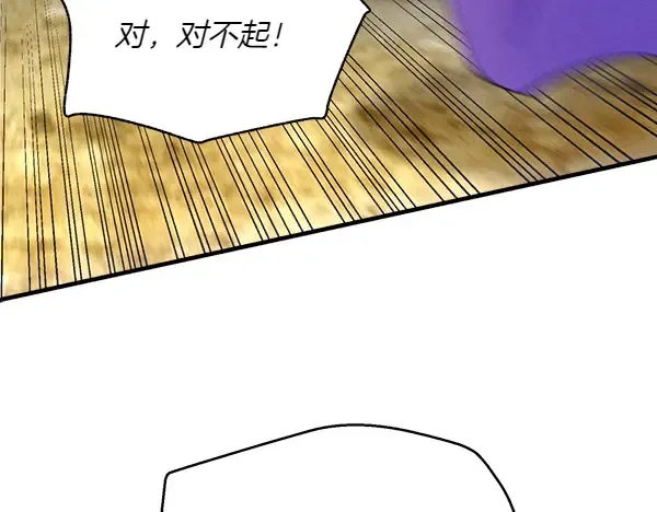 第183话 两个计划 第76页