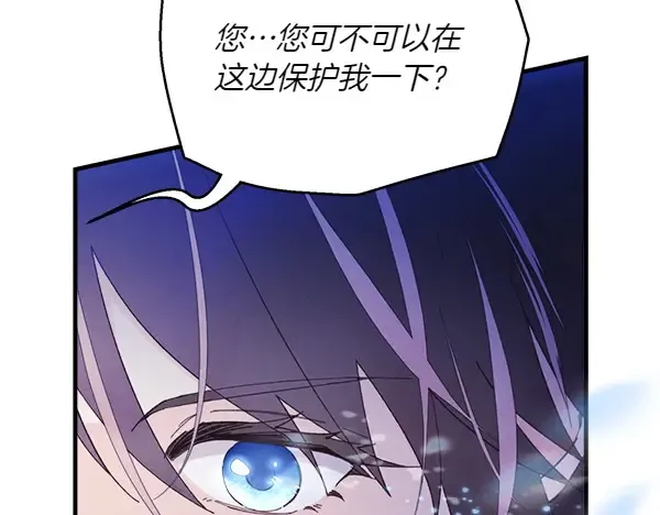 第183话 两个计划 第77页