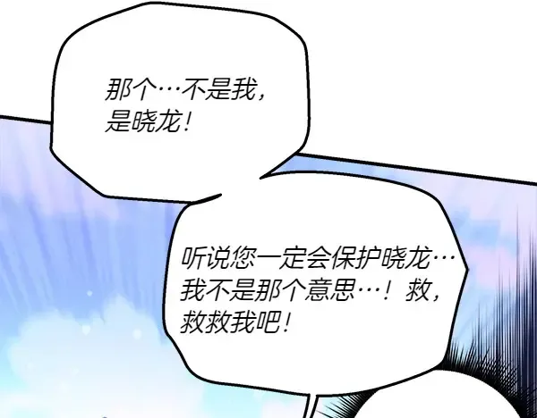 第183话 两个计划 第79页