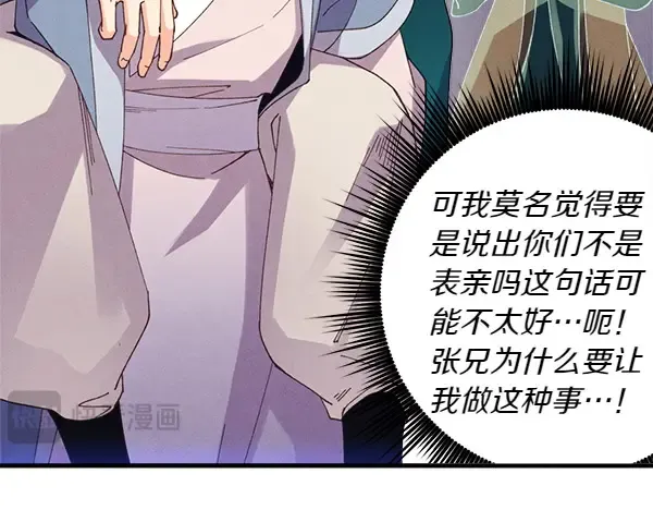 第183话 两个计划 第81页