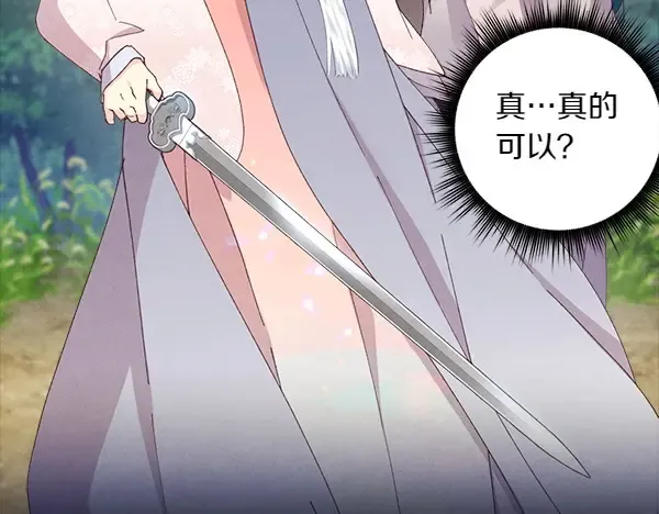 第183话 两个计划 第85页