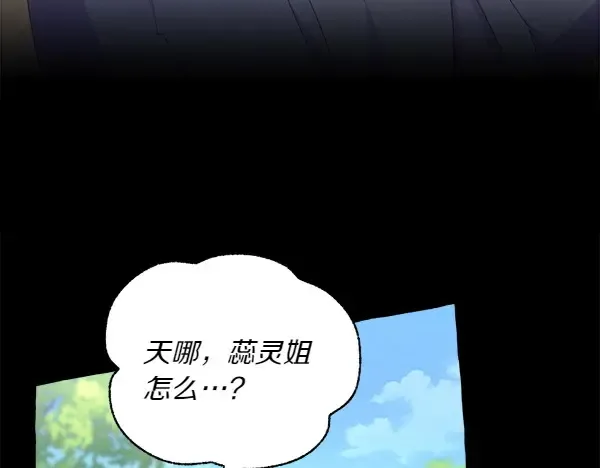 第183话 两个计划 第86页