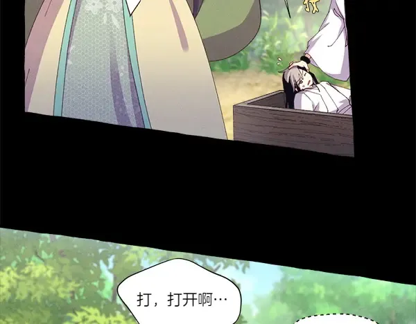 第183话 两个计划 第88页