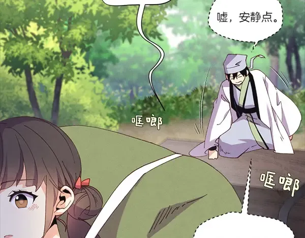 第183话 两个计划 第89页