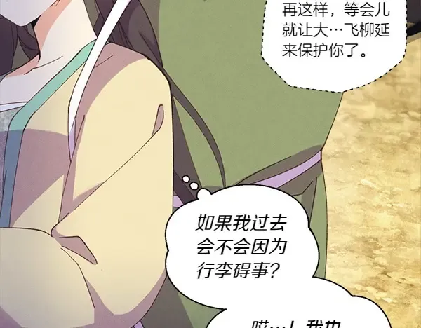 第183话 两个计划 第90页