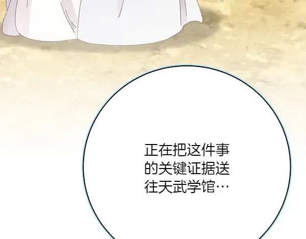 第183话 两个计划 第98页