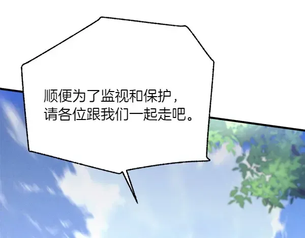 第183话 两个计划 第100页