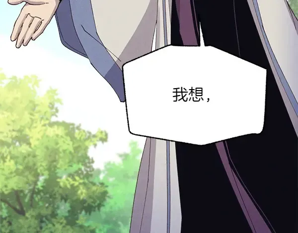 第183话 两个计划 第102页