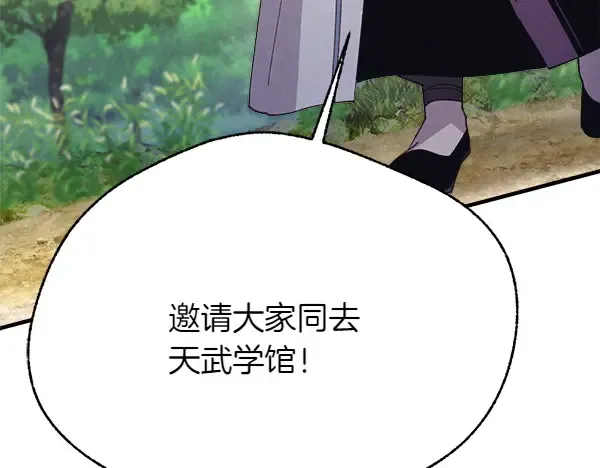 第183话 两个计划 第103页