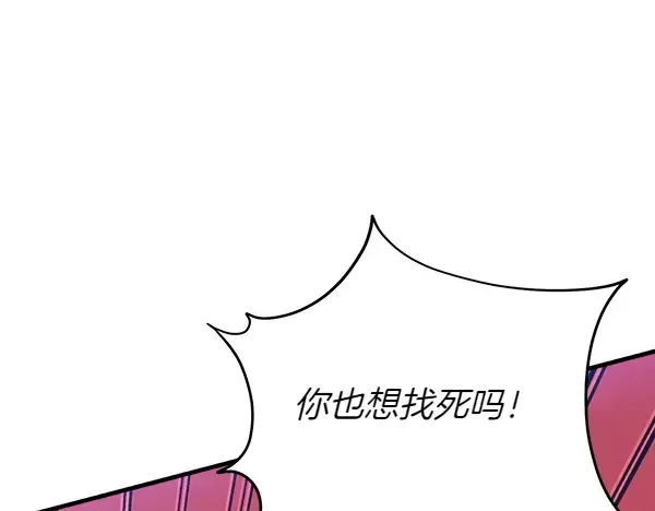 第183话 两个计划 第105页