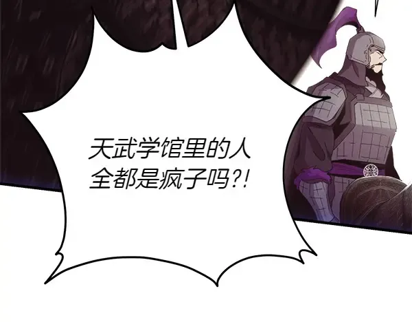 第183话 两个计划 第108页