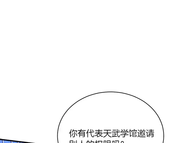 第183话 两个计划 第109页