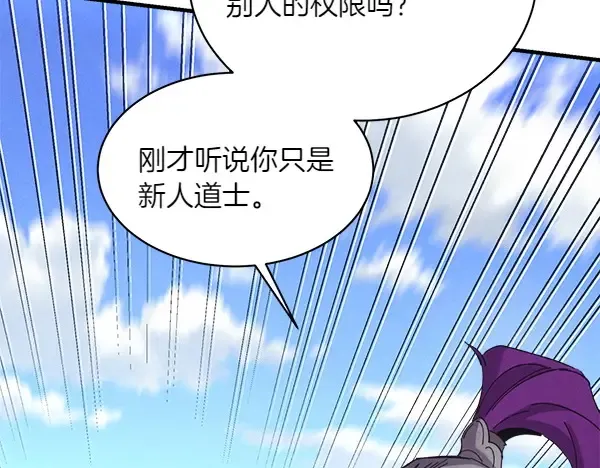 第183话 两个计划 第110页