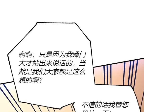 第183话 两个计划 第113页