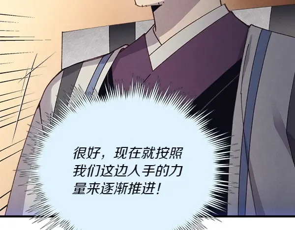 第183话 两个计划 第115页