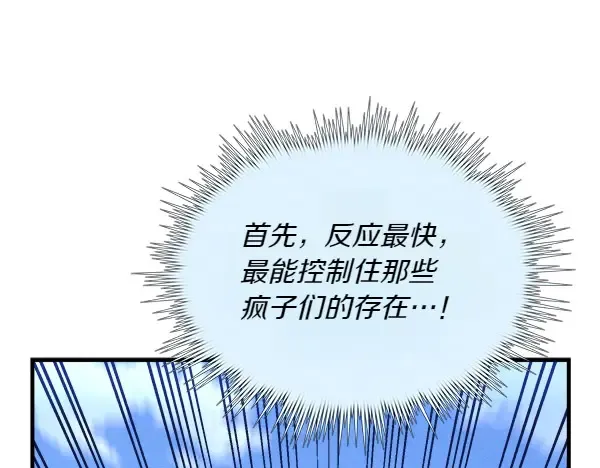 第183话 两个计划 第117页
