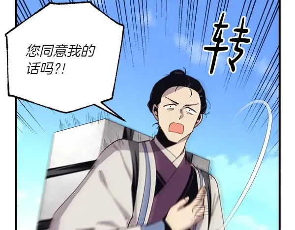 第183话 两个计划 第118页