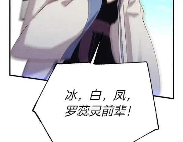 第183话 两个计划 第119页
