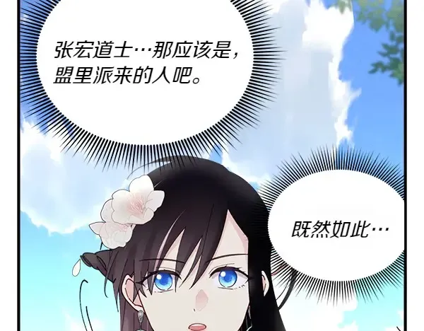 第183话 两个计划 第121页