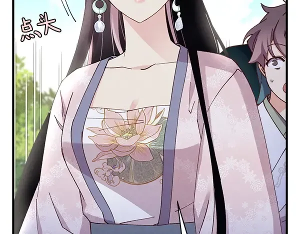 第183话 两个计划 第122页