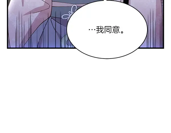 第183话 两个计划 第123页