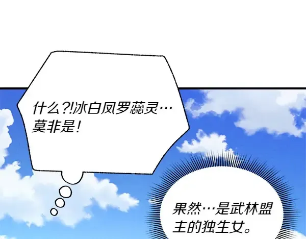 第183话 两个计划 第124页
