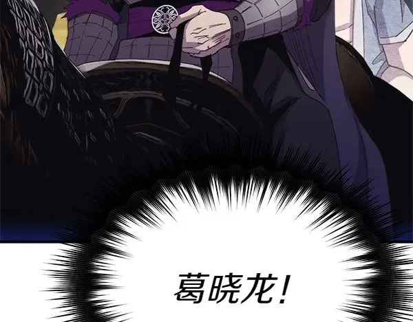 第183话 两个计划 第126页