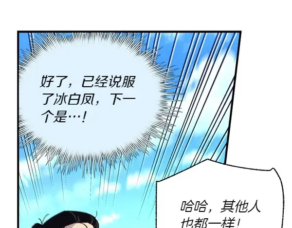 第183话 两个计划 第128页