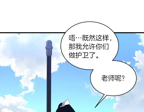 第183话 两个计划 第132页