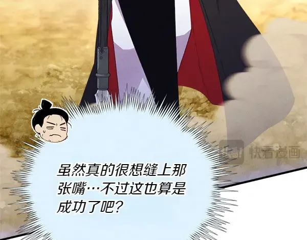 第183话 两个计划 第134页