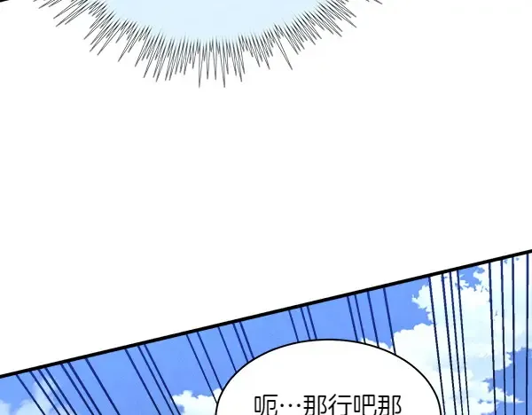 第183话 两个计划 第135页